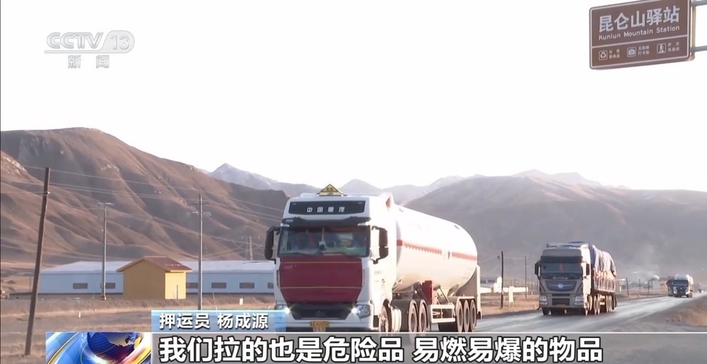 青藏高原如何保供暖？感受液化天然氣的進(jìn)藏之旅