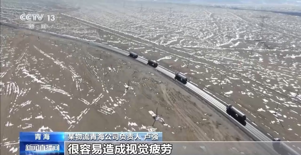 青藏高原如何保供暖？感受液化天然氣的進(jìn)藏之旅