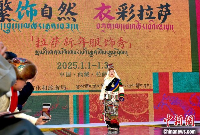 西藏拉薩：新年服飾秀展藏地風情