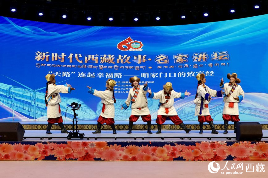 “新時代西藏故事·名家講壇”（第二季）首場活動現(xiàn)場。人民網(wǎng)記者 次仁羅布攝