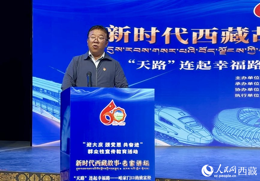 山南市乃東區(qū)政府區(qū)長索朗平措作分享報告。人民網(wǎng)記者 次仁羅布攝