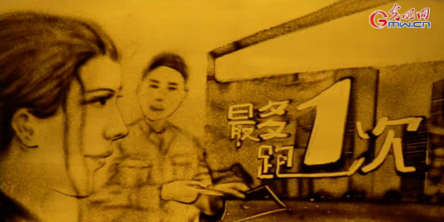 【沙畫】風(fēng)好正揚(yáng)帆，起航新時代